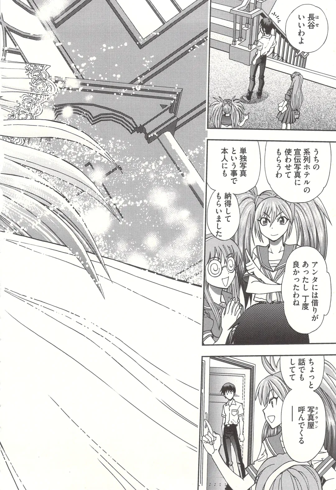 [Yagami Dai] Tsujidou-san no Virgin Road Adult Edition Fhentai - Page 46