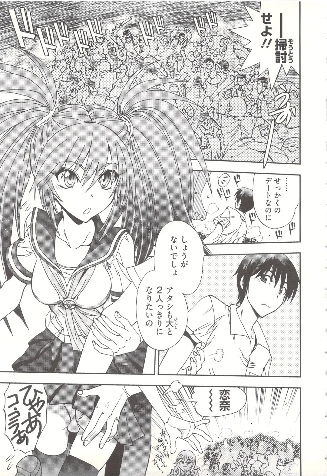 [Yagami Dai] Tsujidou-san no Virgin Road Adult Edition Fhentai - Page 51