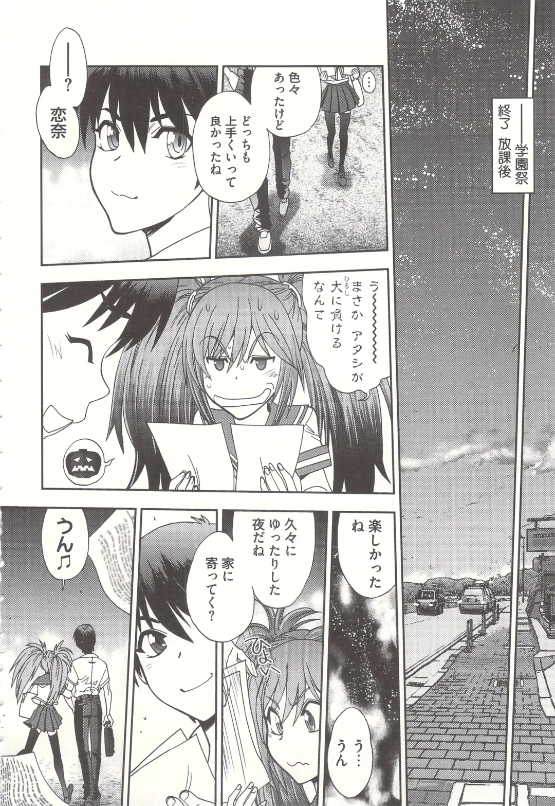 [Yagami Dai] Tsujidou-san no Virgin Road Adult Edition Fhentai - Page 56