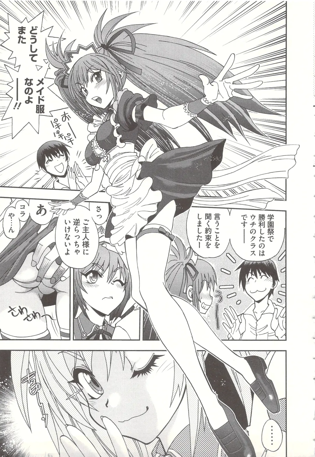 [Yagami Dai] Tsujidou-san no Virgin Road Adult Edition Fhentai - Page 57