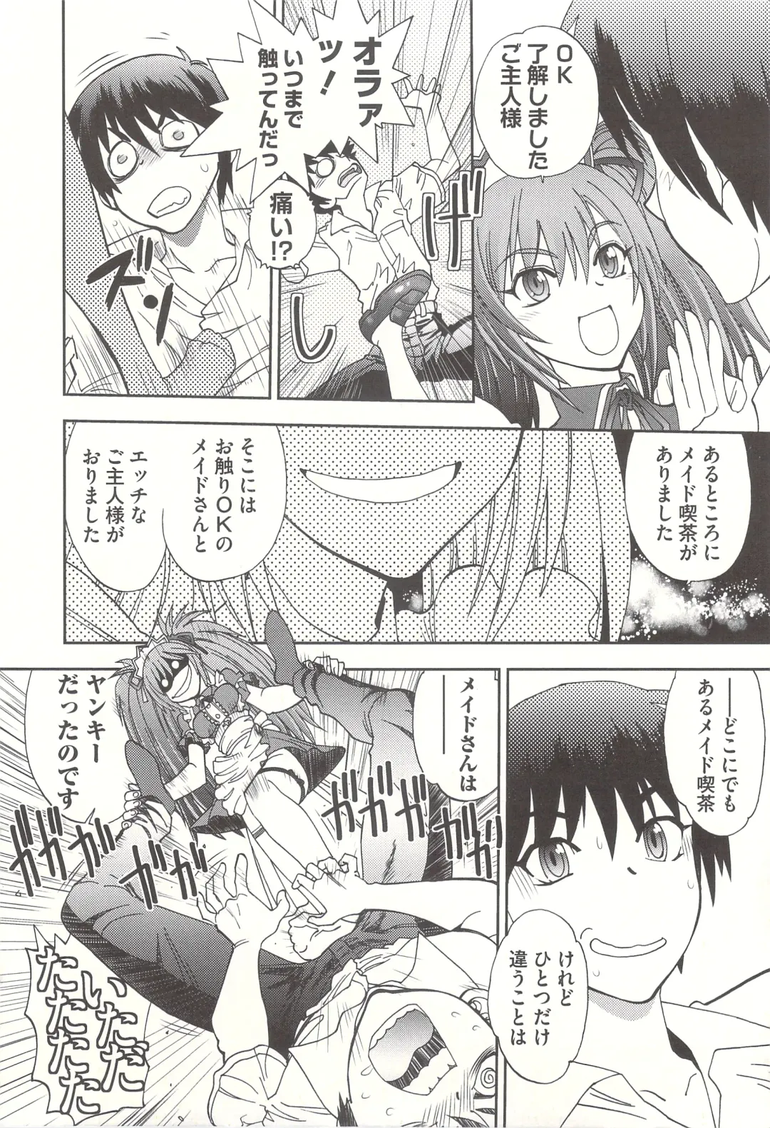 [Yagami Dai] Tsujidou-san no Virgin Road Adult Edition Fhentai - Page 58