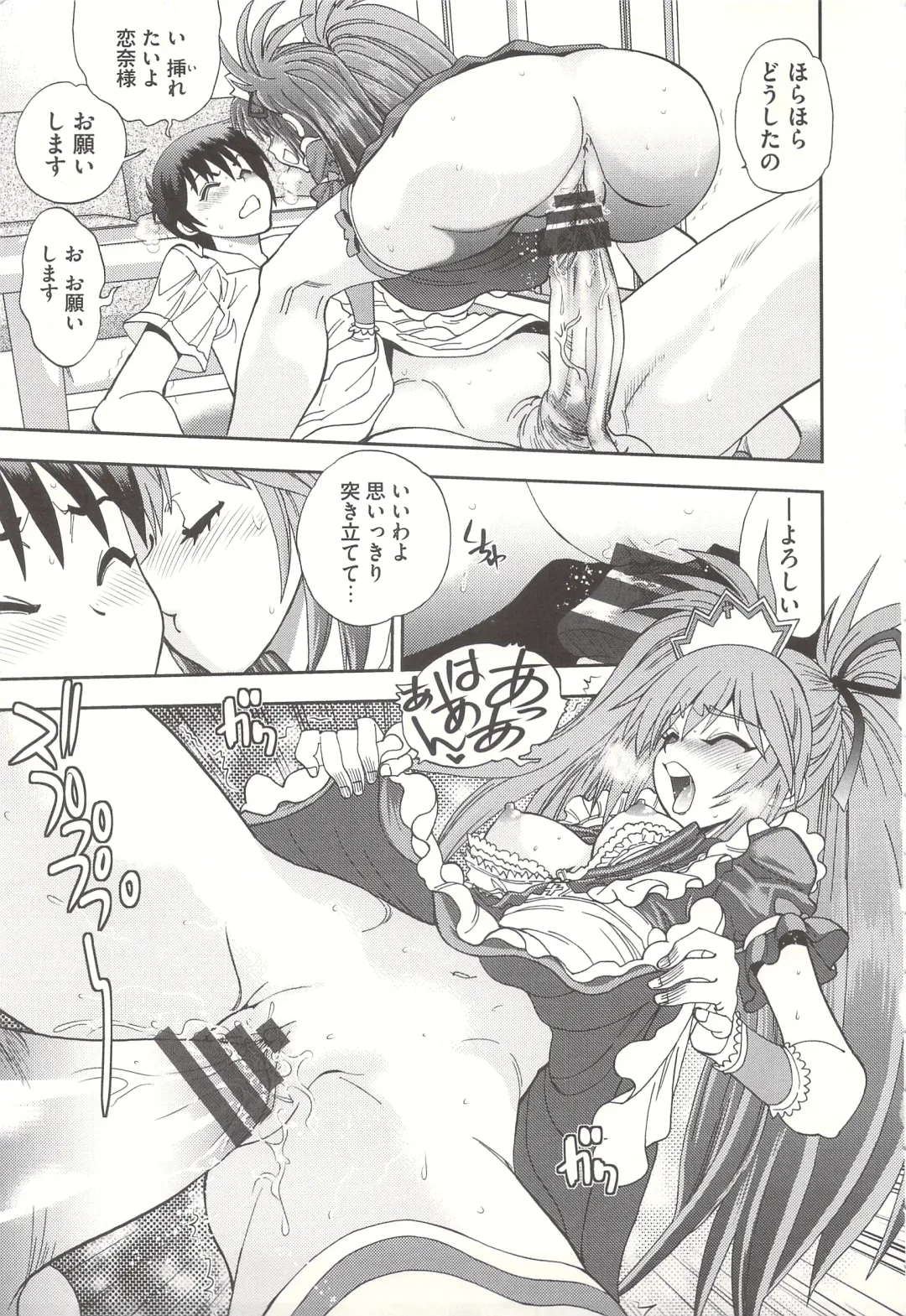 [Yagami Dai] Tsujidou-san no Virgin Road Adult Edition Fhentai - Page 63