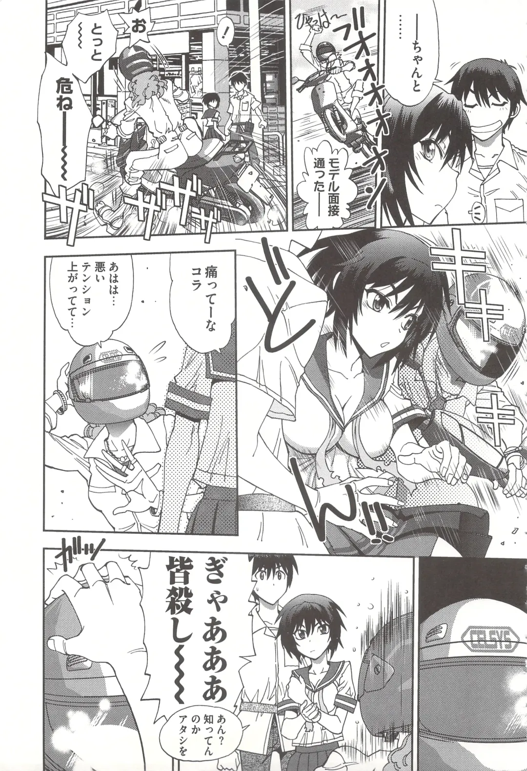 [Yagami Dai] Tsujidou-san no Virgin Road Adult Edition Fhentai - Page 73