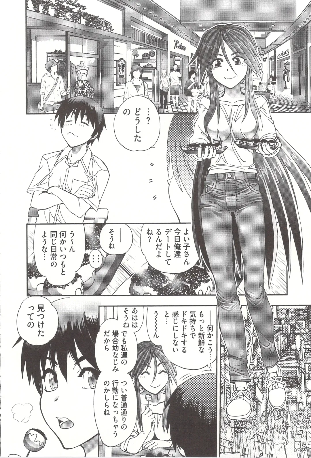 [Yagami Dai] Tsujidou-san no Virgin Road Adult Edition Fhentai - Page 90