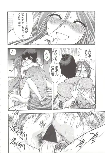 [Yagami Dai] Tsujidou-san no Virgin Road Adult Edition Fhentai.net - Page 104