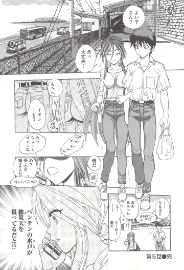 [Yagami Dai] Tsujidou-san no Virgin Road Adult Edition Fhentai.net - Page 108