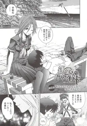 [Yagami Dai] Tsujidou-san no Virgin Road Adult Edition Fhentai.net - Page 109