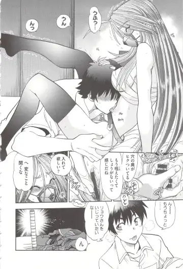 [Yagami Dai] Tsujidou-san no Virgin Road Adult Edition Fhentai.net - Page 118