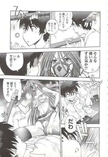 [Yagami Dai] Tsujidou-san no Virgin Road Adult Edition Fhentai.net - Page 119