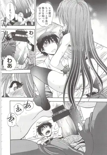 [Yagami Dai] Tsujidou-san no Virgin Road Adult Edition Fhentai.net - Page 120