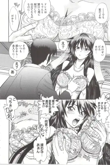 [Yagami Dai] Tsujidou-san no Virgin Road Adult Edition Fhentai.net - Page 192