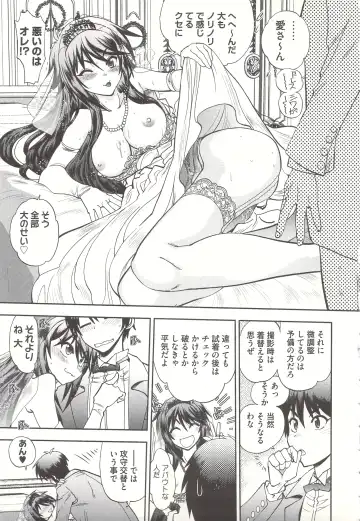 [Yagami Dai] Tsujidou-san no Virgin Road Adult Edition Fhentai.net - Page 199