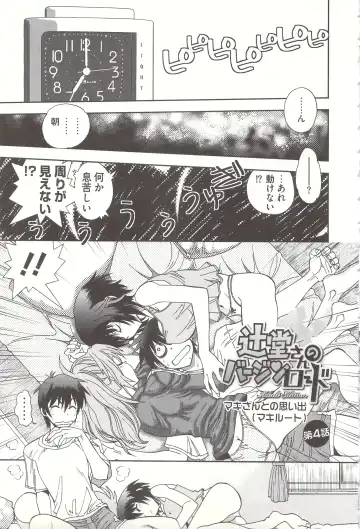 [Yagami Dai] Tsujidou-san no Virgin Road Adult Edition Fhentai.net - Page 69