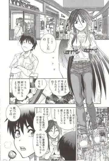 [Yagami Dai] Tsujidou-san no Virgin Road Adult Edition Fhentai.net - Page 90