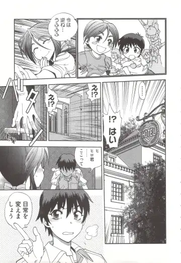 [Yagami Dai] Tsujidou-san no Virgin Road Adult Edition Fhentai.net - Page 93