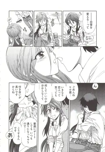 [Yagami Dai] Tsujidou-san no Virgin Road Adult Edition Fhentai.net - Page 94