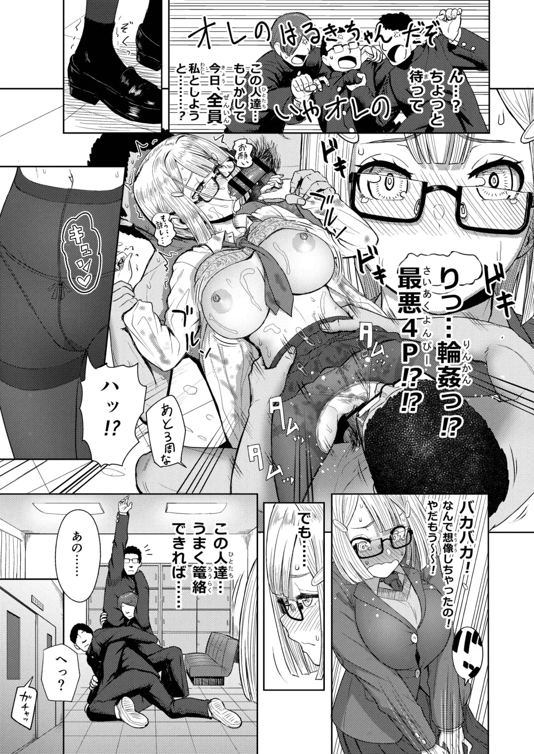 [Arimura Ario] Haruki After Koi no B-kyuu Action Fhentai - Page 5