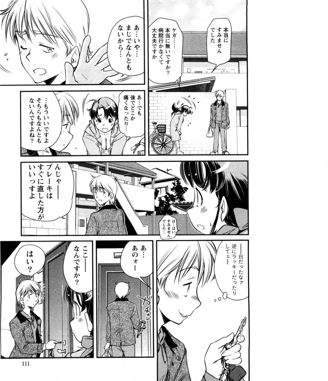 [Saito Sakae] Daitan Girls Fhentai - Page 110