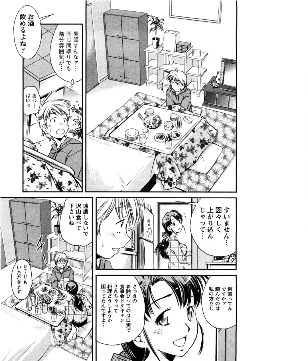 [Saito Sakae] Daitan Girls Fhentai - Page 112