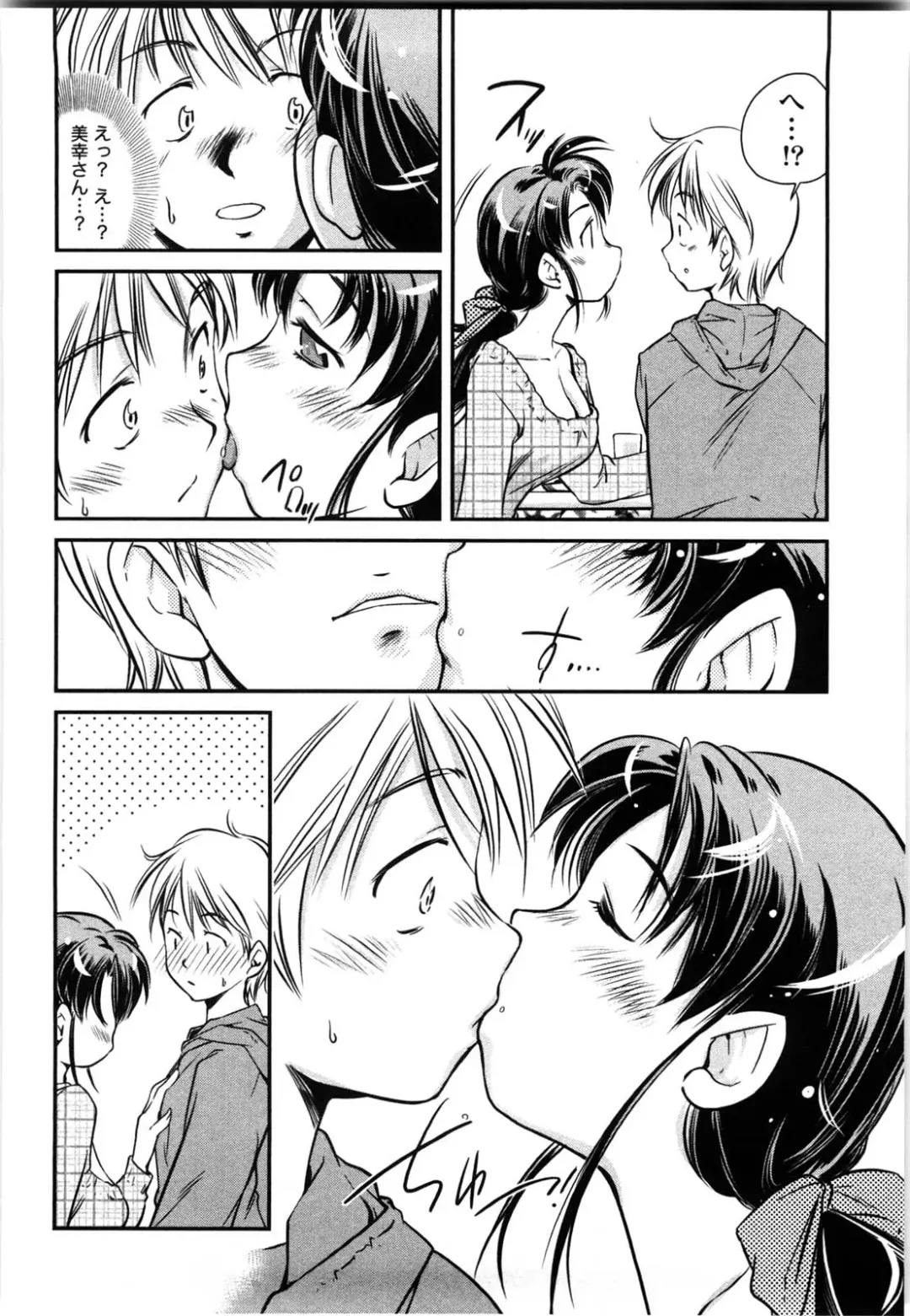 [Saito Sakae] Daitan Girls Fhentai - Page 115