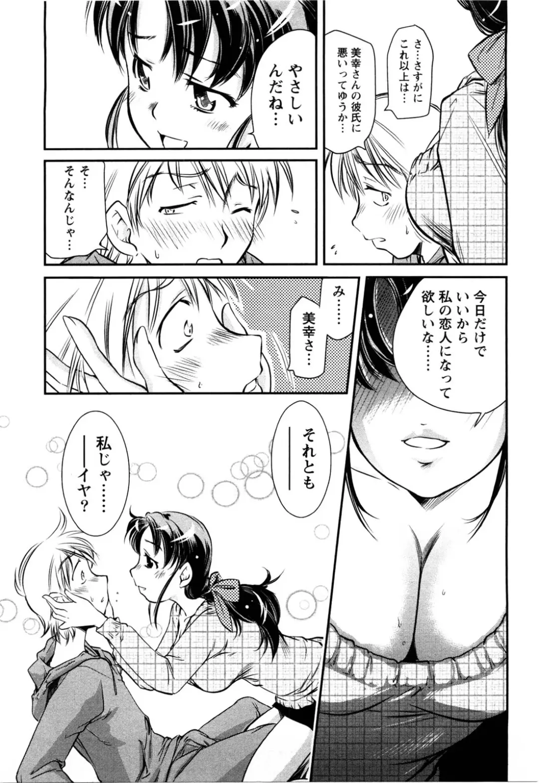 [Saito Sakae] Daitan Girls Fhentai - Page 118