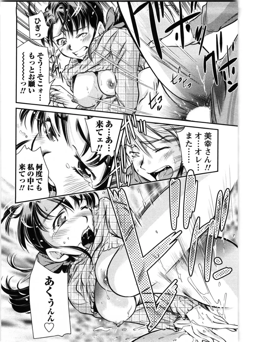 [Saito Sakae] Daitan Girls Fhentai - Page 125