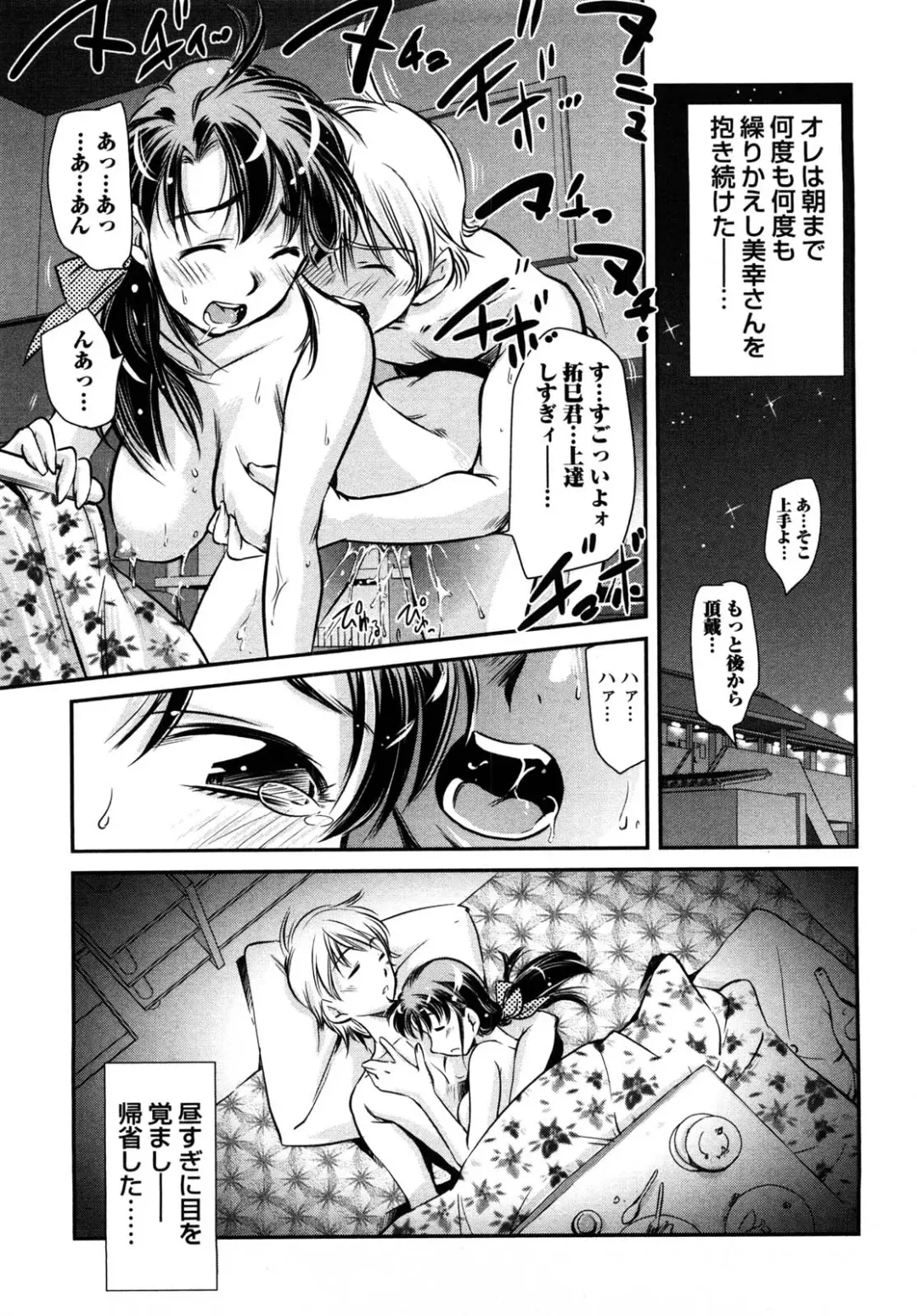 [Saito Sakae] Daitan Girls Fhentai - Page 126