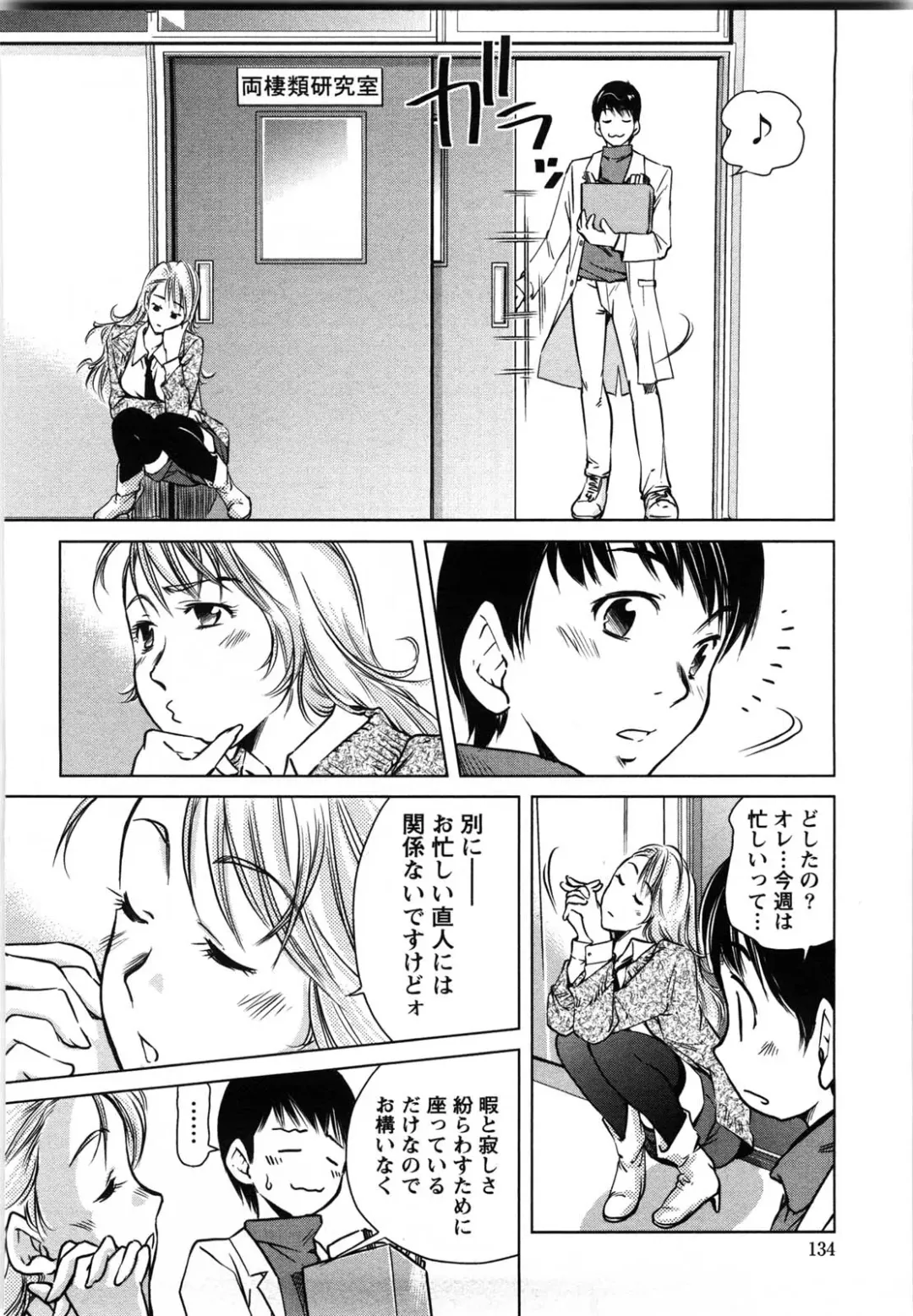 [Saito Sakae] Daitan Girls Fhentai - Page 133