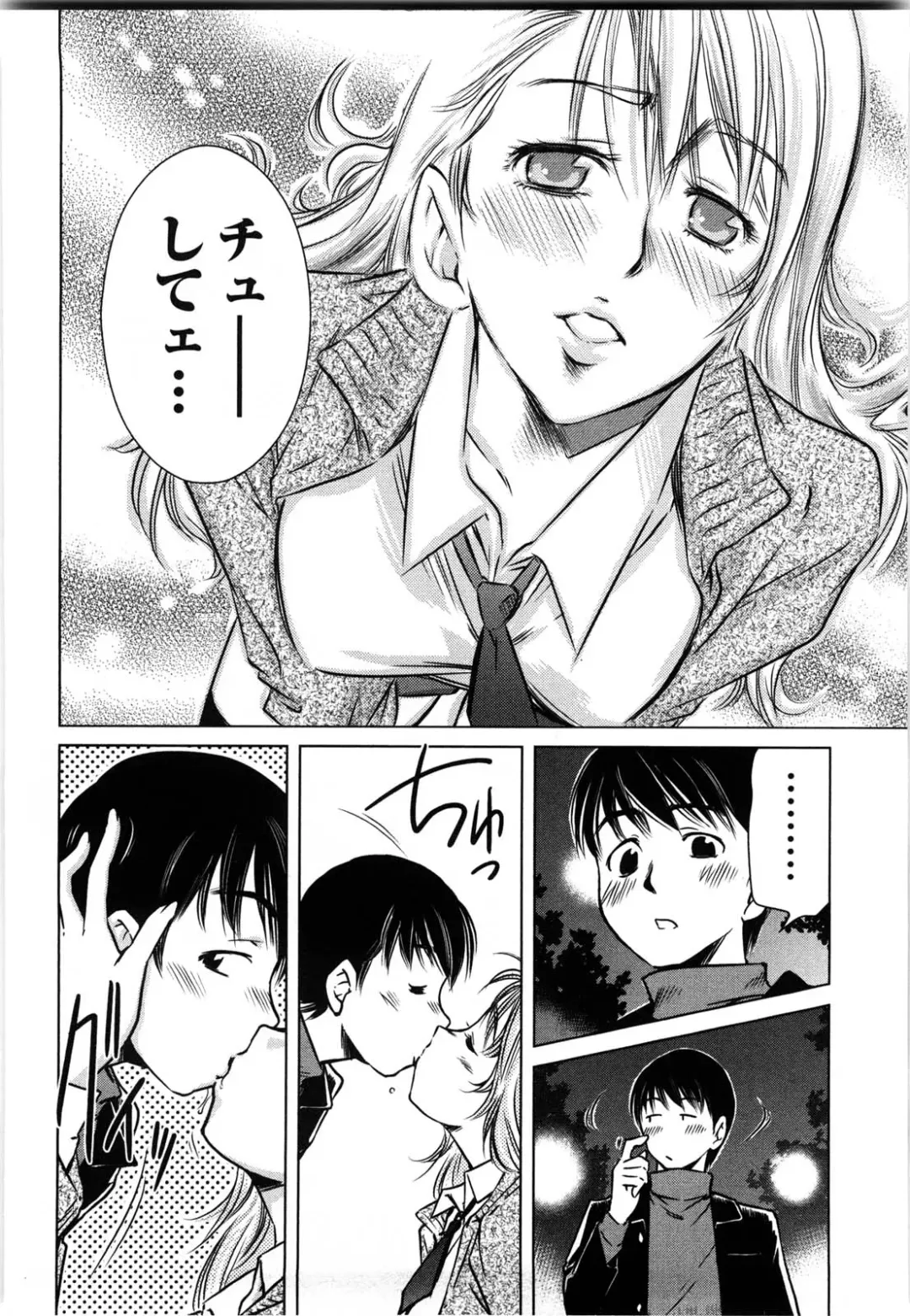 [Saito Sakae] Daitan Girls Fhentai - Page 135