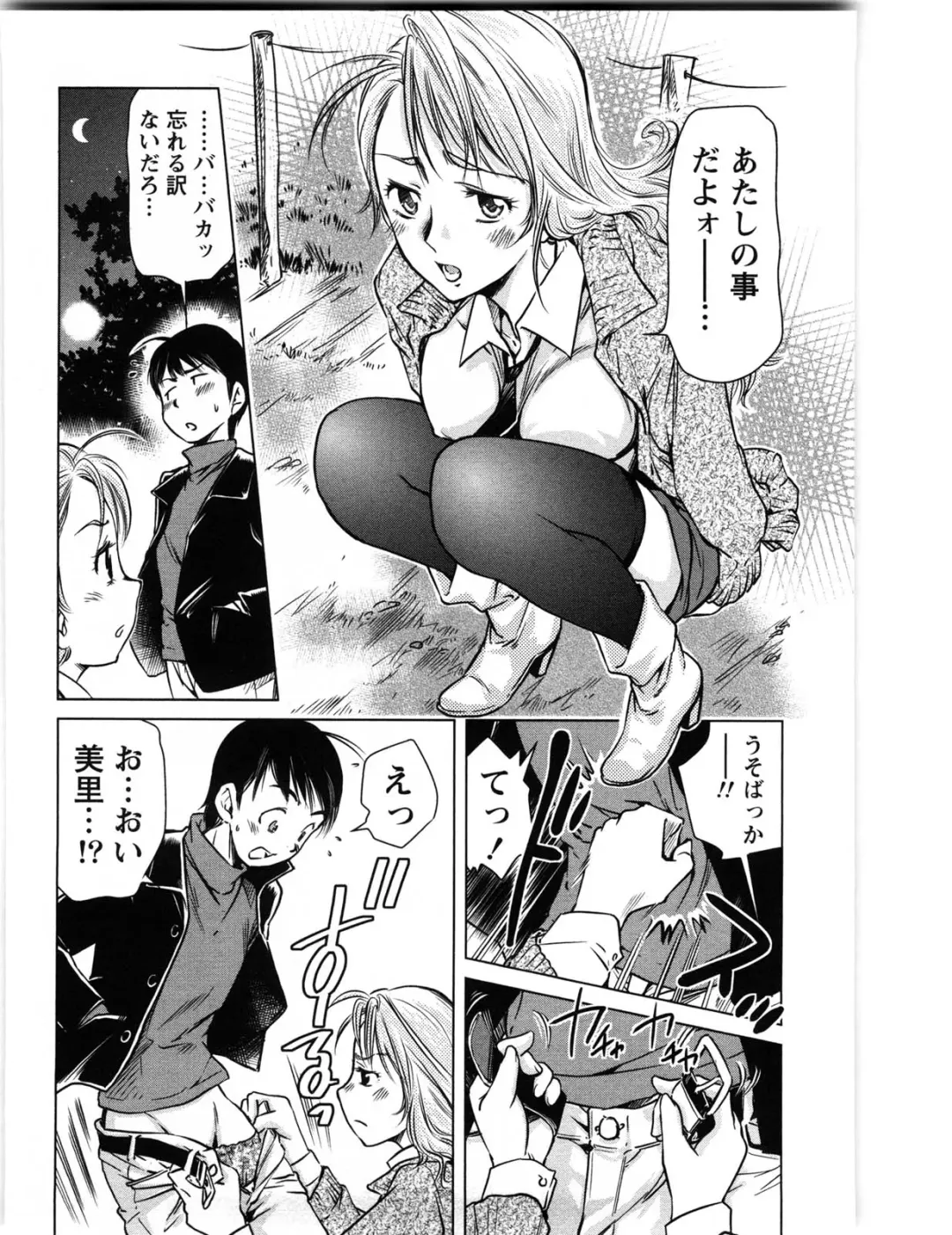 [Saito Sakae] Daitan Girls Fhentai - Page 137