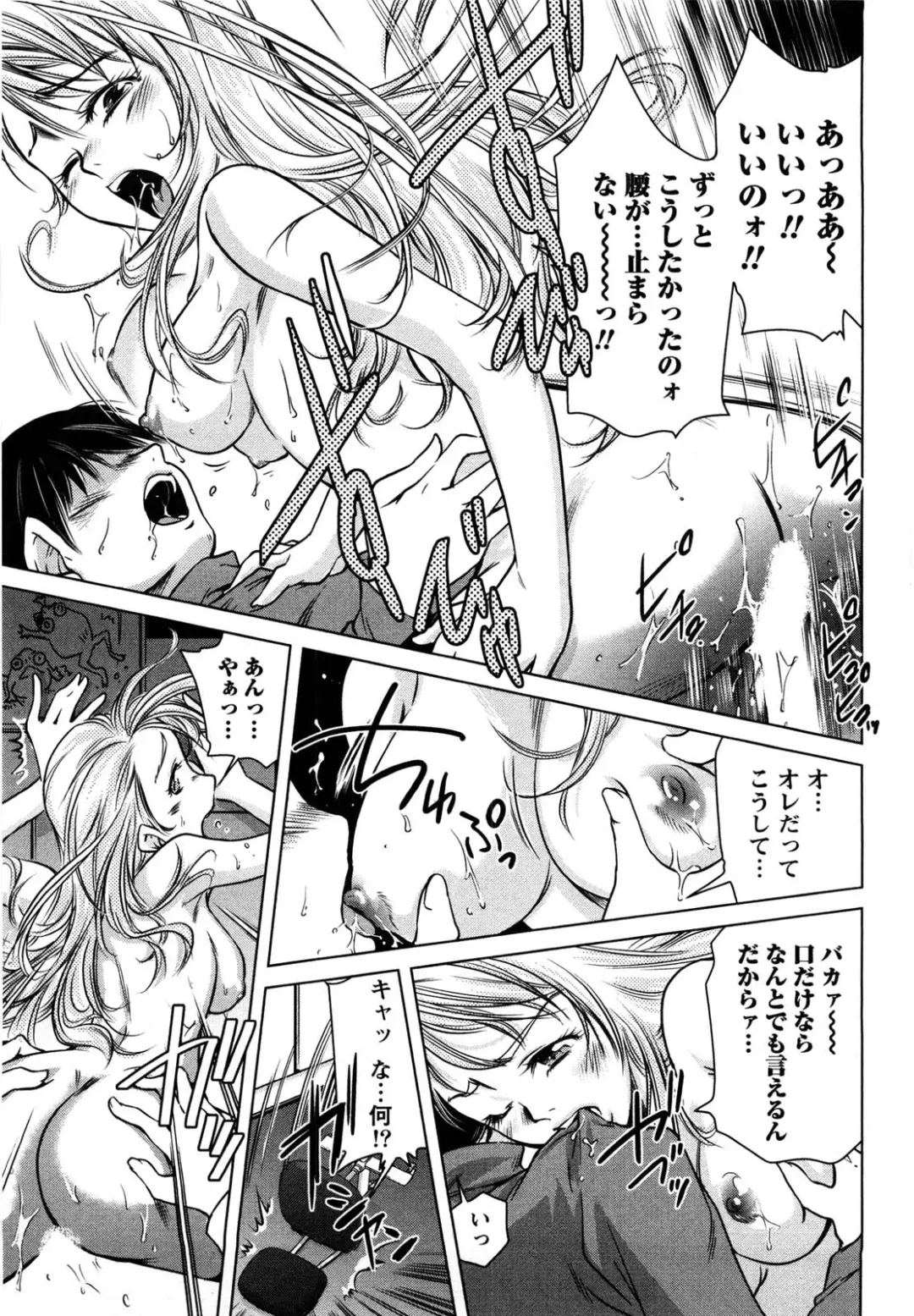 [Saito Sakae] Daitan Girls Fhentai - Page 144