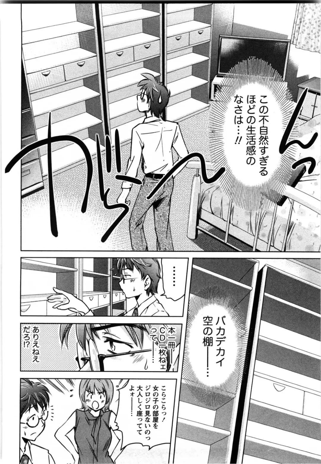 [Saito Sakae] Daitan Girls Fhentai - Page 151