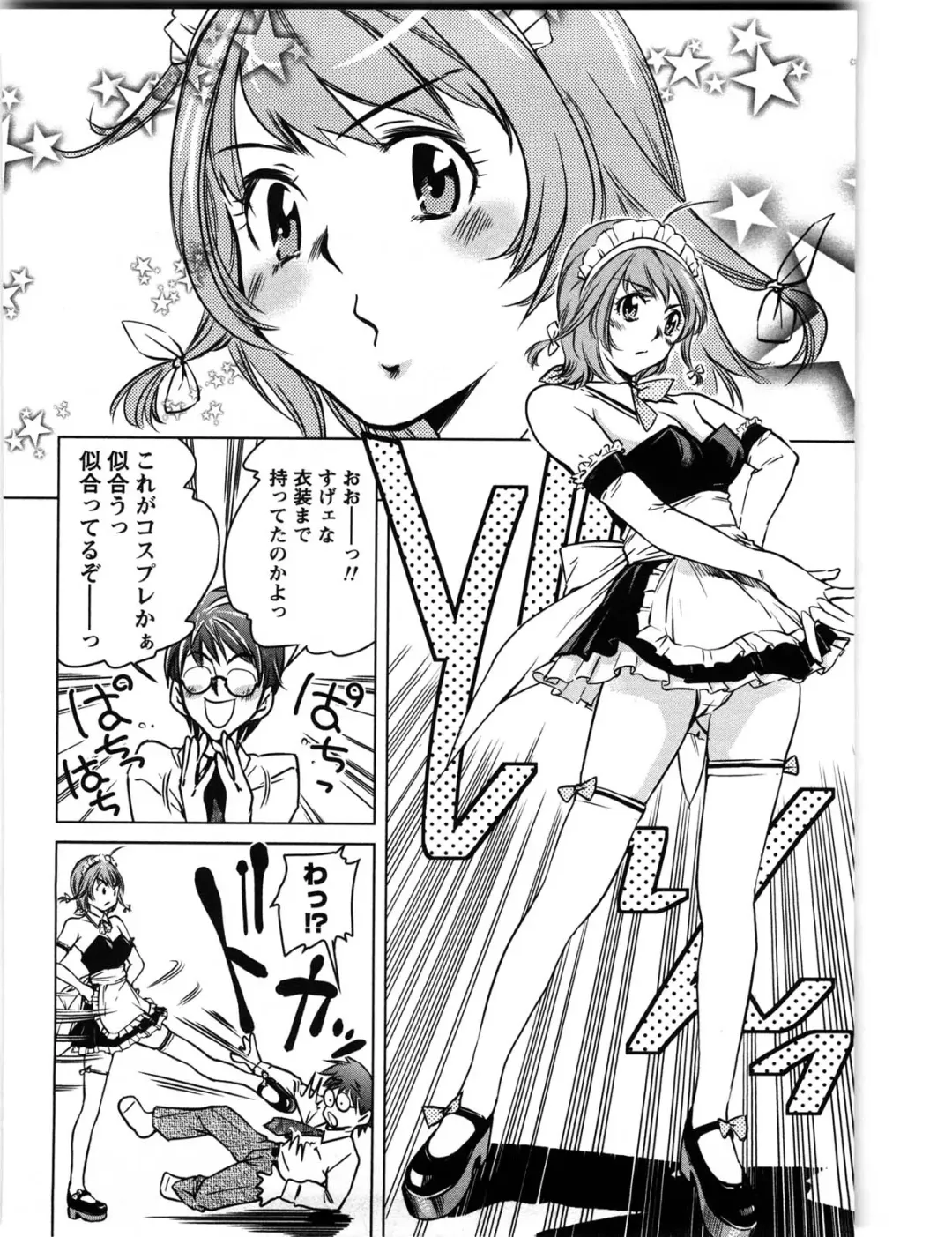 [Saito Sakae] Daitan Girls Fhentai - Page 159