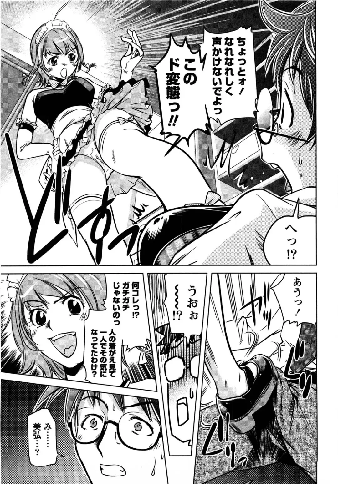 [Saito Sakae] Daitan Girls Fhentai - Page 160