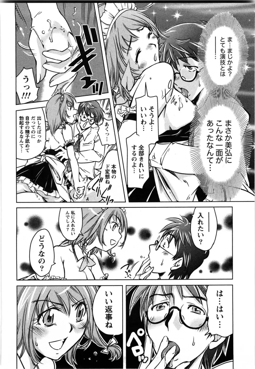 [Saito Sakae] Daitan Girls Fhentai - Page 163