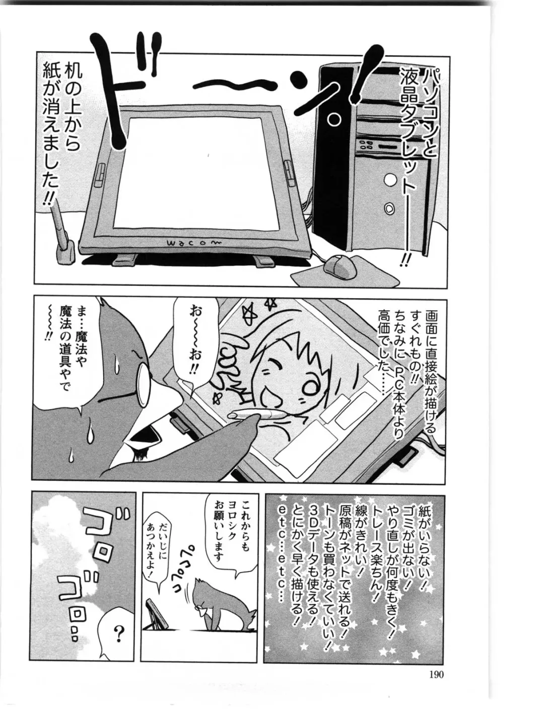 [Saito Sakae] Daitan Girls Fhentai - Page 189