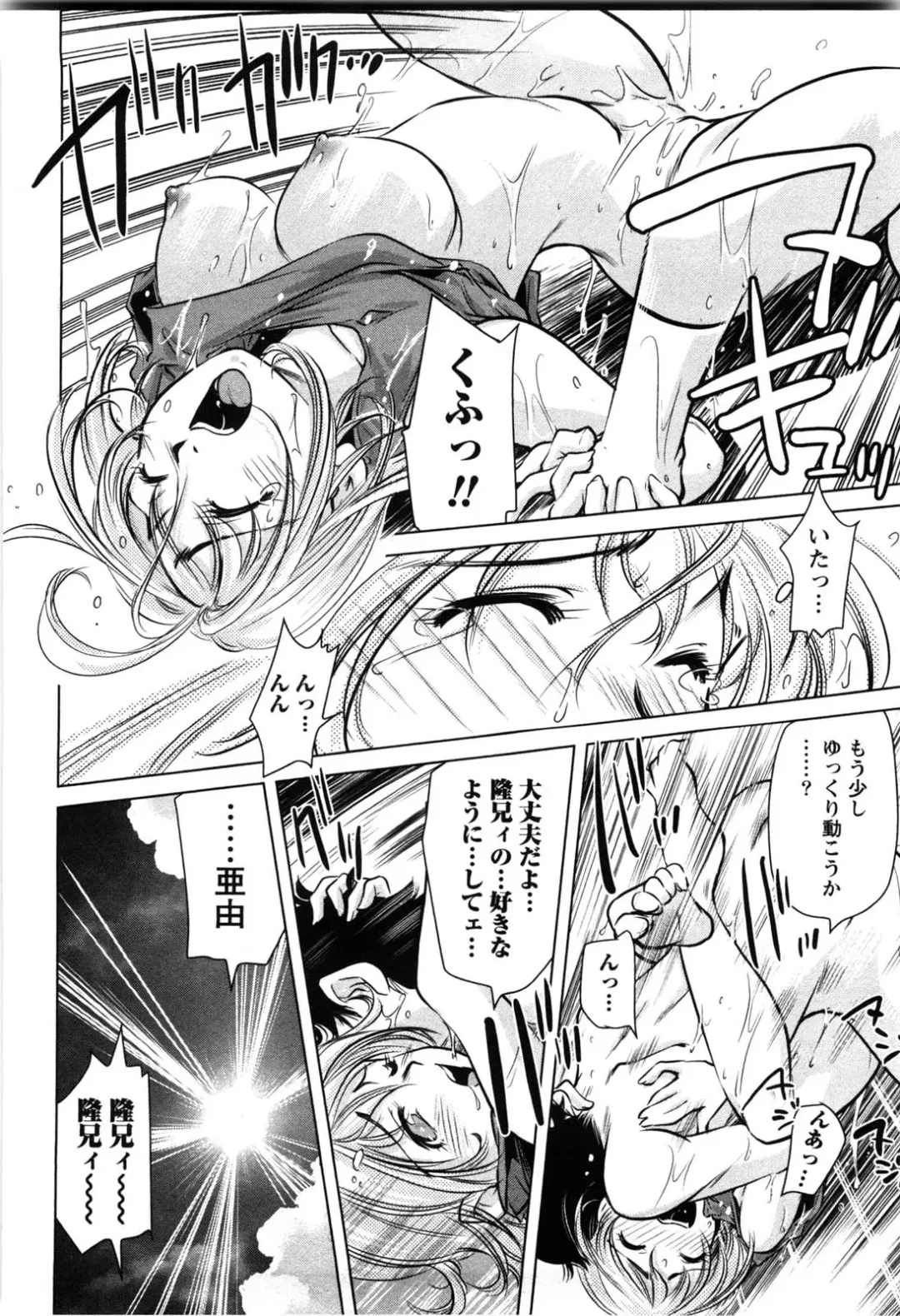 [Saito Sakae] Daitan Girls Fhentai - Page 45