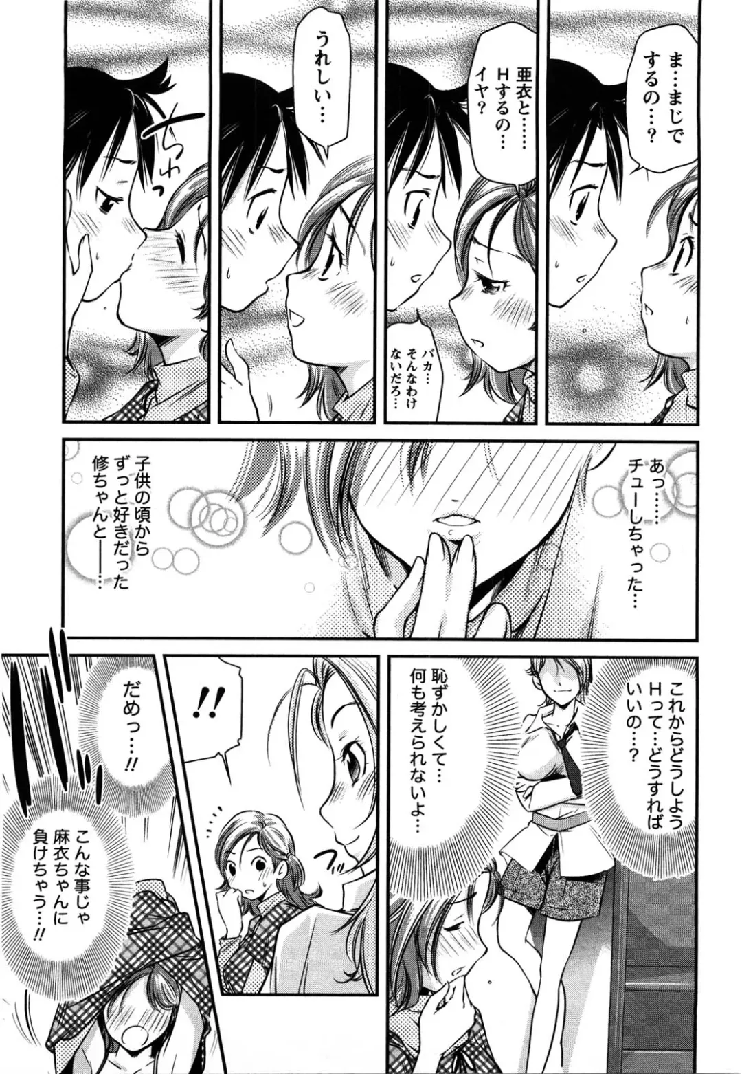 [Saito Sakae] Daitan Girls Fhentai - Page 52