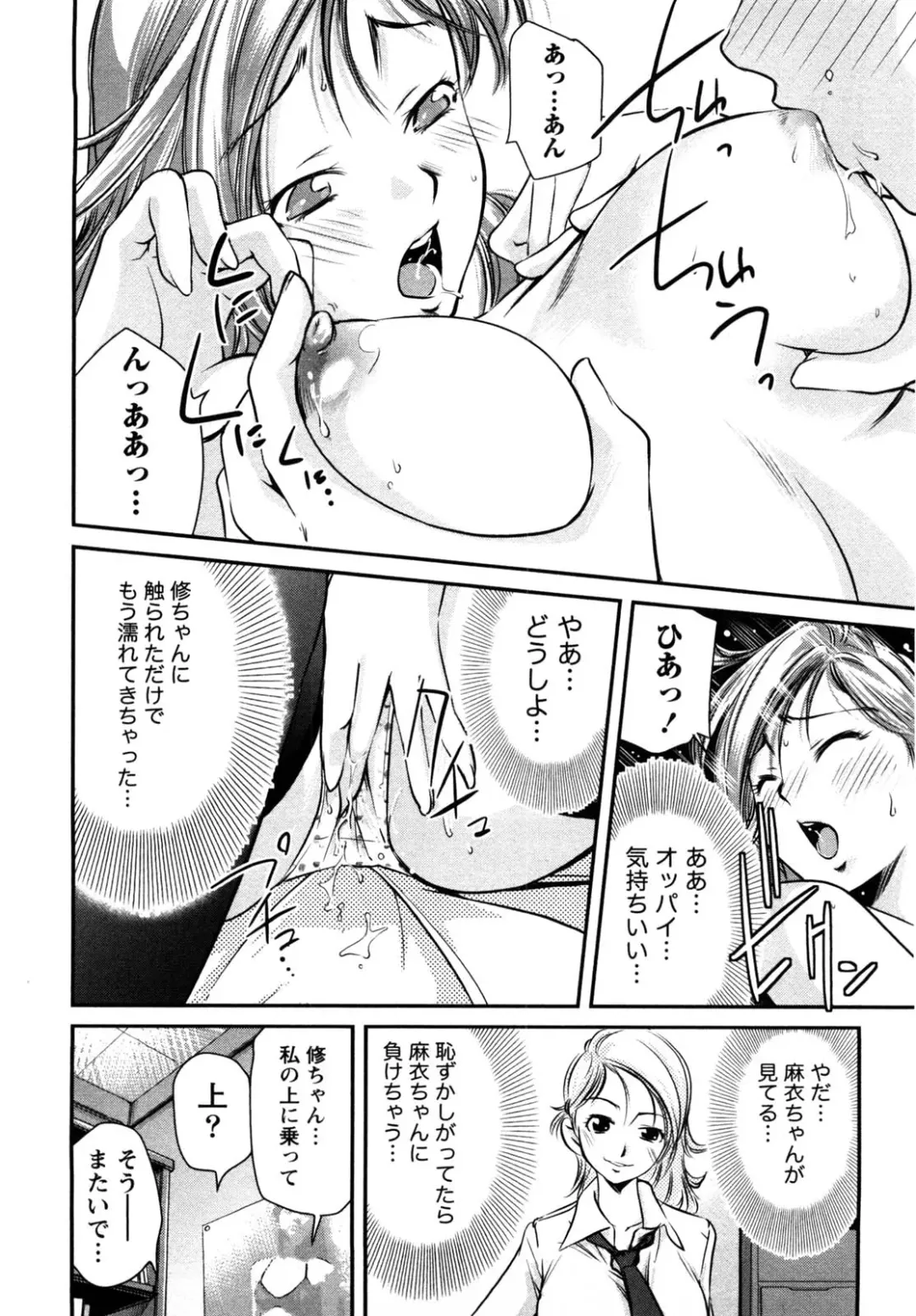 [Saito Sakae] Daitan Girls Fhentai - Page 54