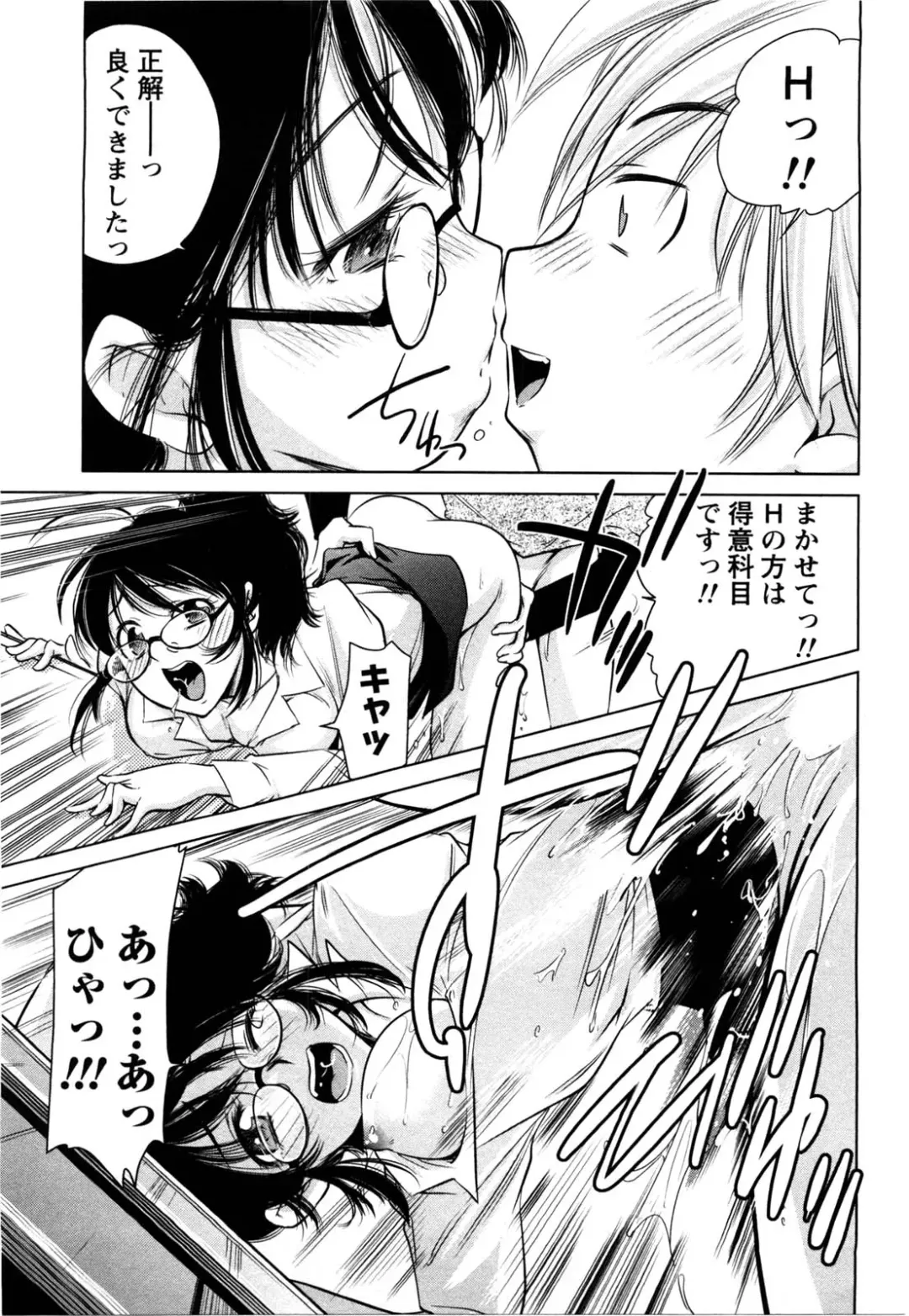 [Saito Sakae] Daitan Girls Fhentai - Page 84