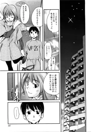 [Saito Sakae] Daitan Girls Fhentai - Page 106