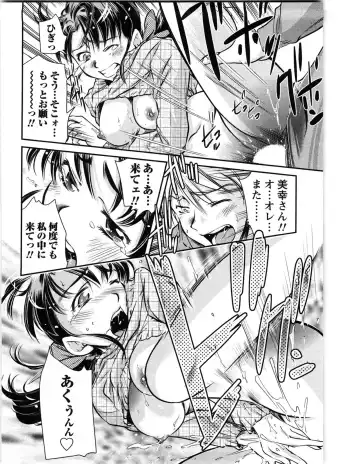 [Saito Sakae] Daitan Girls Fhentai - Page 125