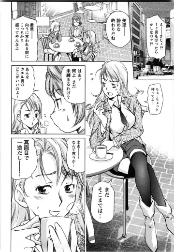 [Saito Sakae] Daitan Girls Fhentai - Page 131