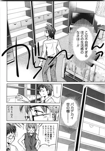 [Saito Sakae] Daitan Girls Fhentai - Page 151