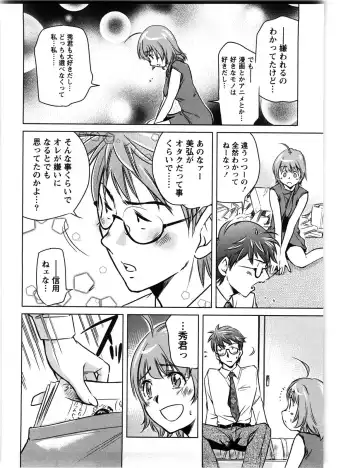 [Saito Sakae] Daitan Girls Fhentai - Page 155