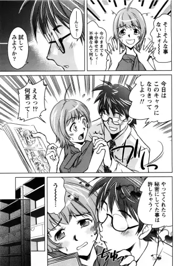 [Saito Sakae] Daitan Girls Fhentai - Page 158