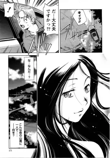 [Saito Sakae] Daitan Girls Fhentai - Page 170