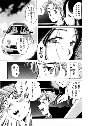 [Saito Sakae] Daitan Girls Fhentai - Page 172