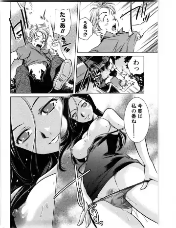 [Saito Sakae] Daitan Girls Fhentai - Page 179