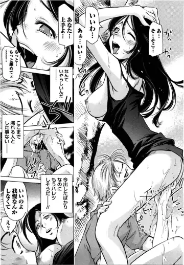 [Saito Sakae] Daitan Girls Fhentai - Page 180